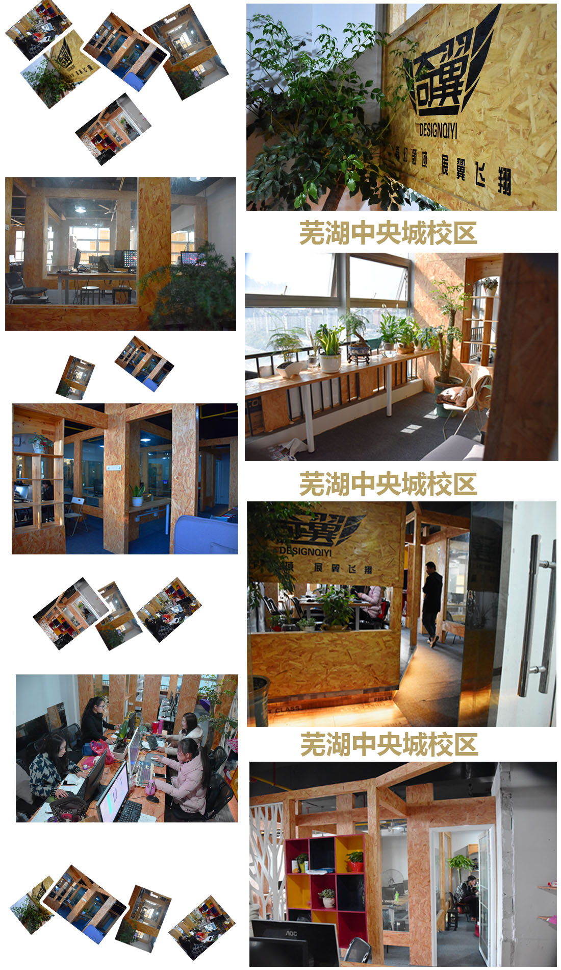 蕪湖室內(nèi)設(shè)計培訓(xùn)學(xué)校照片