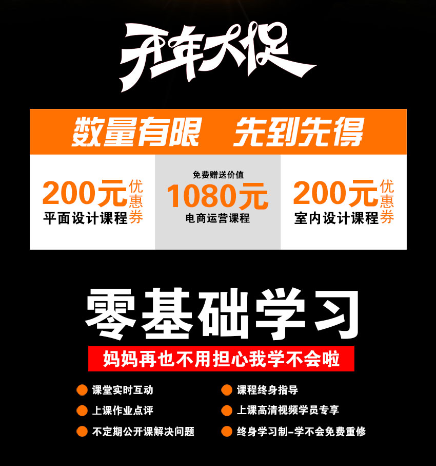 蕪湖平面設(shè)計電商視覺培訓(xùn)