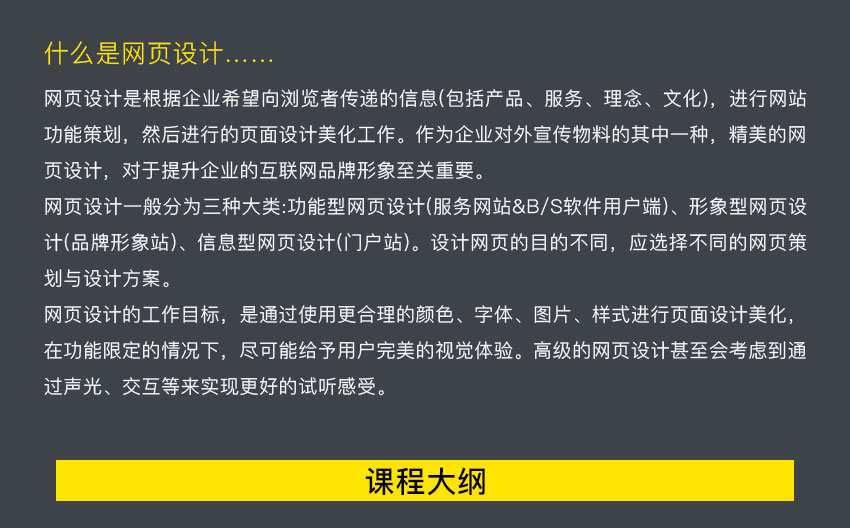 蕪湖網(wǎng)頁(yè)美工設(shè)計(jì)培訓(xùn)