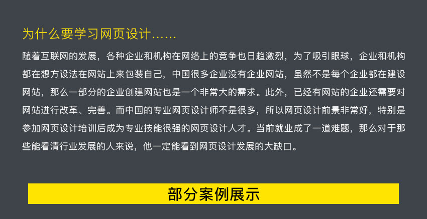 蕪湖網(wǎng)頁(yè)美工設(shè)計(jì)培訓(xùn)
