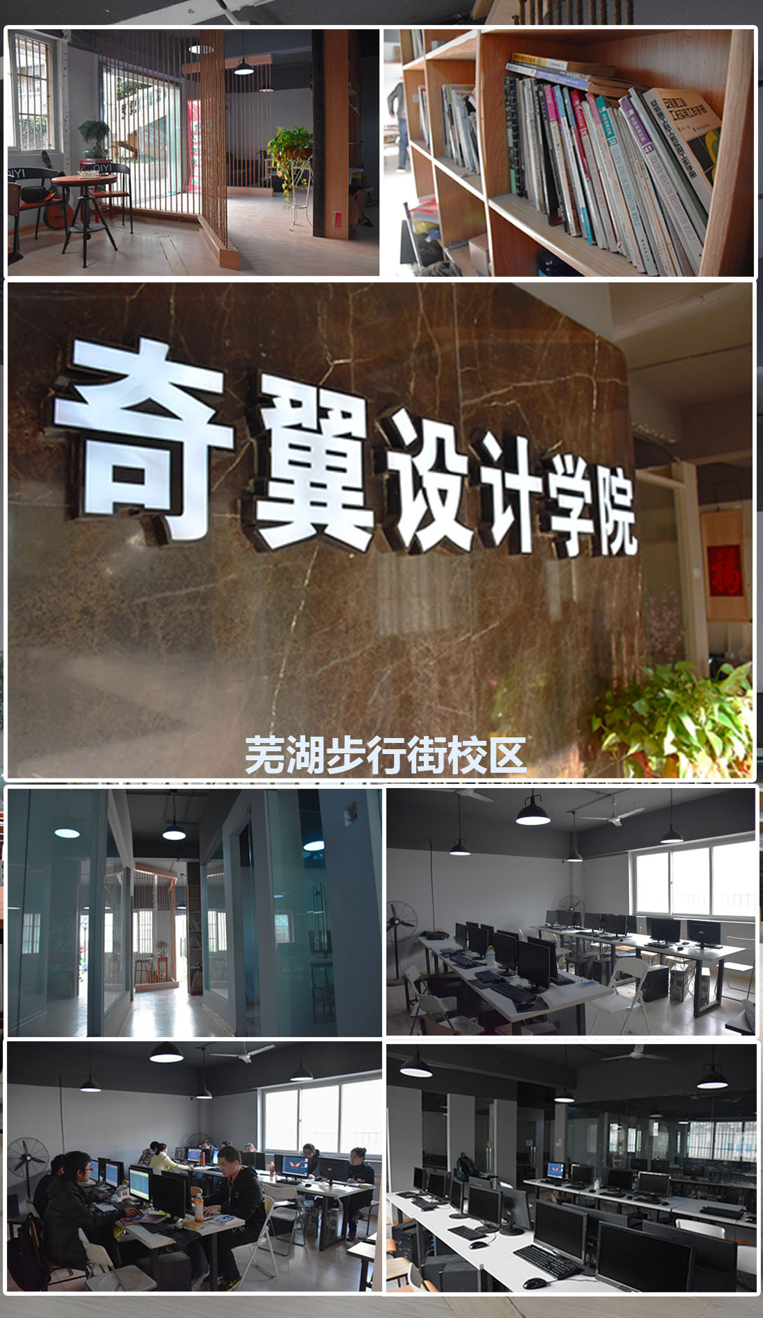 蕪湖室內(nèi)設(shè)計培訓