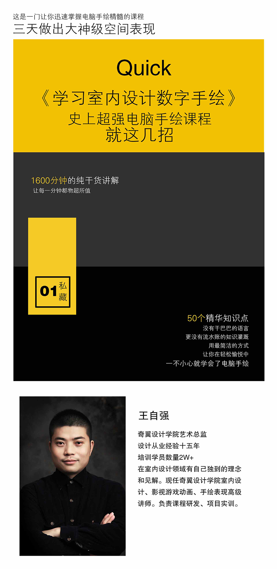蕪湖室內(nèi)設計培訓