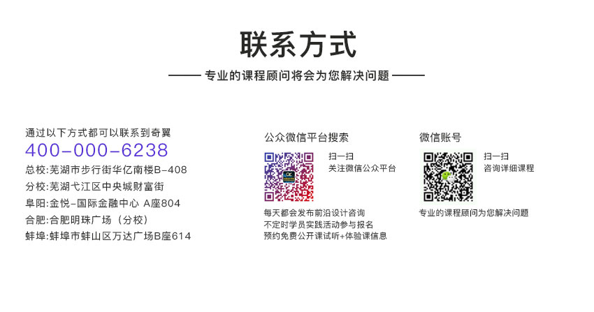 蕪湖平面設(shè)計培訓