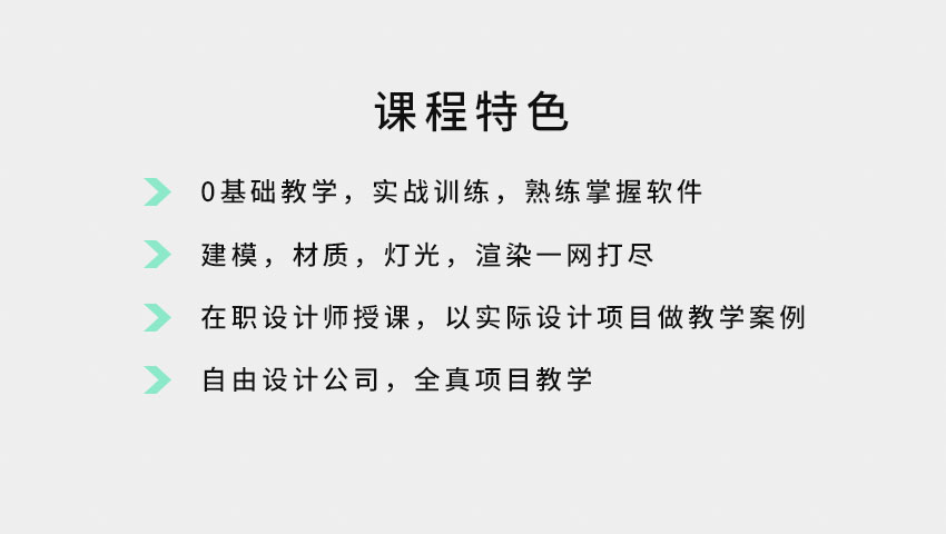 蕪湖室內(nèi)設(shè)計(jì)培訓(xùn)