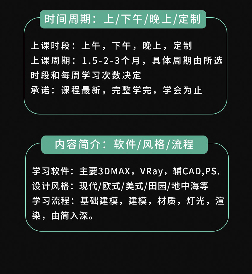蕪湖室內(nèi)設(shè)計(jì)培訓(xùn)