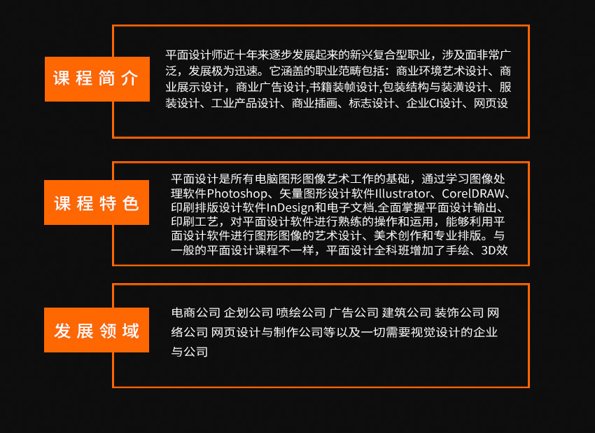 蕪湖平面設(shè)計(jì)培訓(xùn)