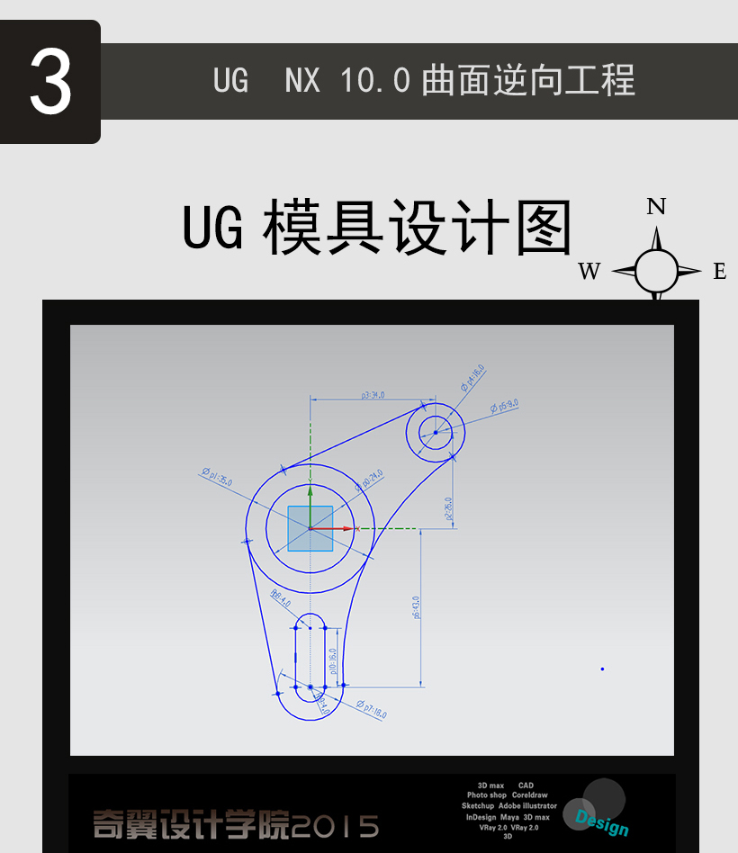 蕪湖ug模具設(shè)計培訓(xùn)