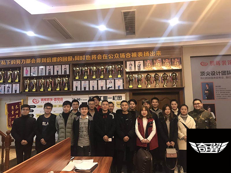 商丘室內(nèi)設(shè)計(jì)培訓(xùn)（與奇翼同行）—現(xiàn)場參觀騰輝裝飾工作流程與設(shè)計(jì)師學(xué)習(xí)交流實(shí)踐課